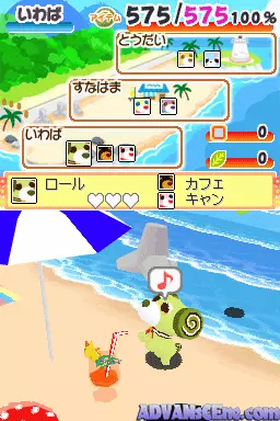 Image n° 3 - screenshots : Ochaken no Heya DS 3